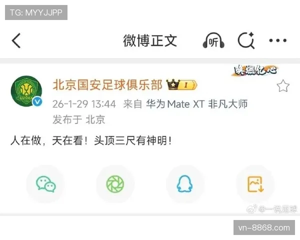 北京国安表面复苏，实则问题持续显现，稳定性面临考验